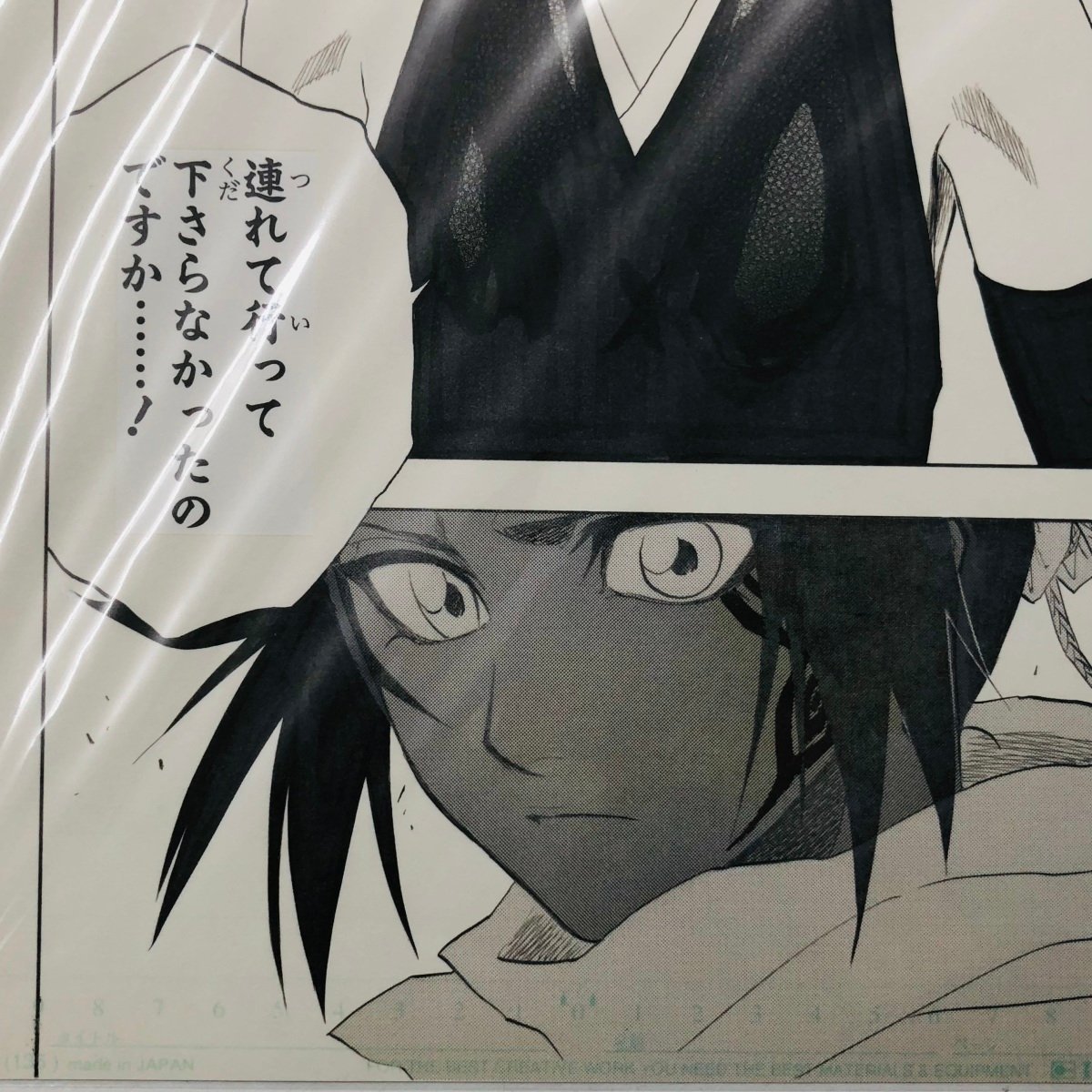 新品未開封 BLEACH 原画展 複製原稿 159. LONG WAY TO SAY GOODBYE