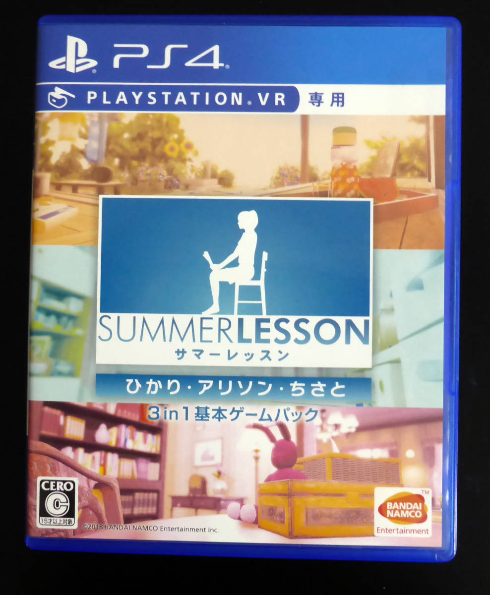 [PS4] summer lesson (SUMMER LESSON) :...* alison *...3 in 1 basis game pack (PSVR exclusive use )