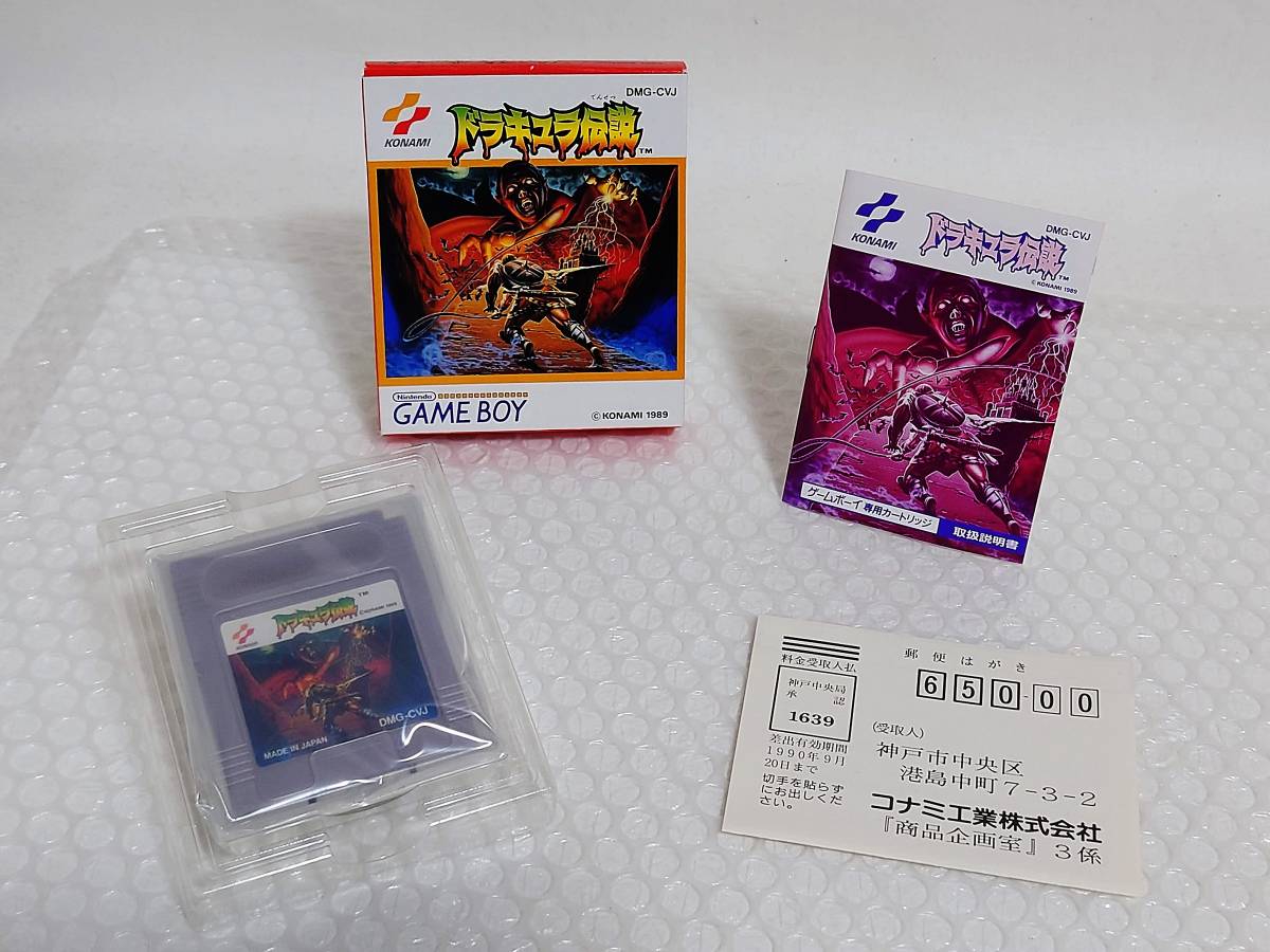 動作品+廃盤品 KONAMI GB ドラキュラ伝説 コナミ ゲームボーイ 動作品+廃盤品 KONAMI GB ドラキュラ伝説 コナミ ゲームボーイ