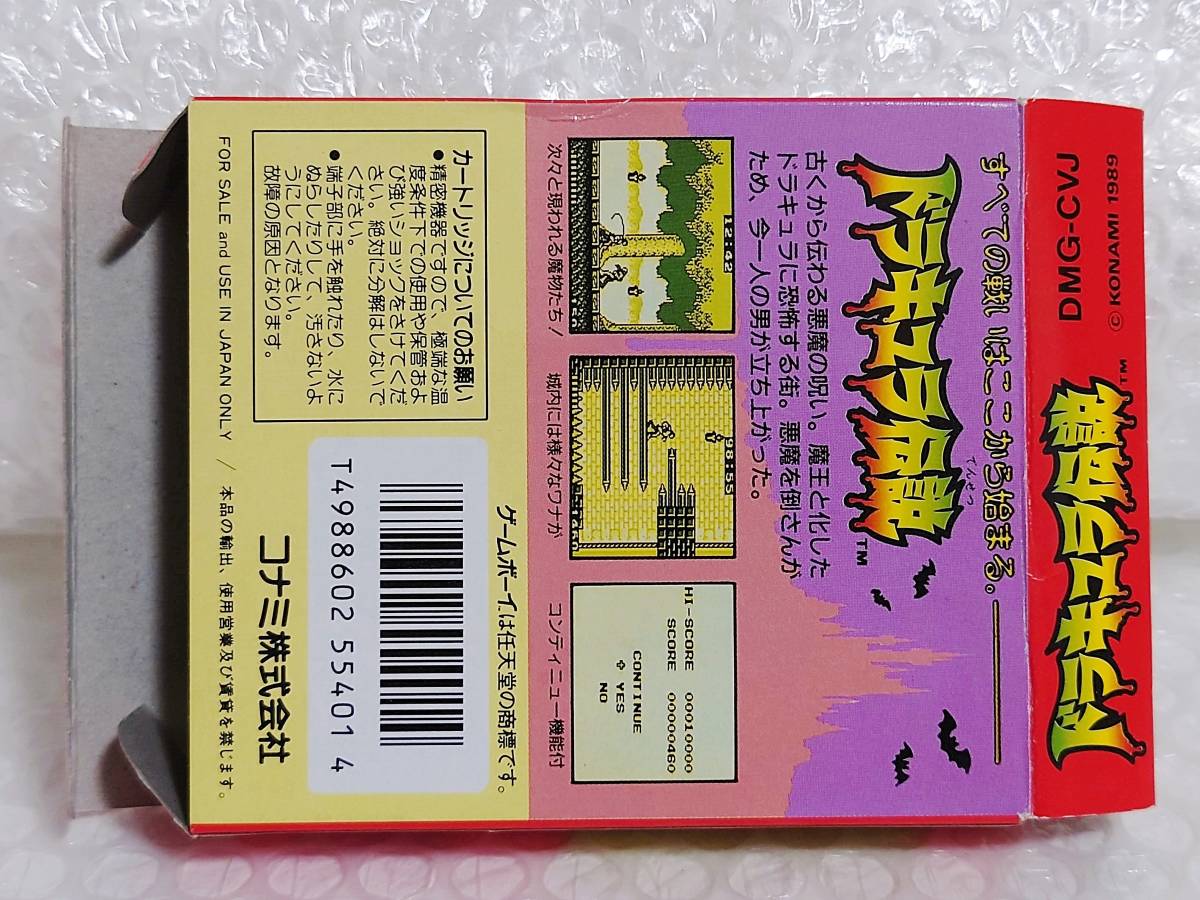 動作品+廃盤品 KONAMI GB ドラキュラ伝説 コナミ ゲームボーイ 動作品+廃盤品 KONAMI GB ドラキュラ伝説 コナミ ゲームボーイ