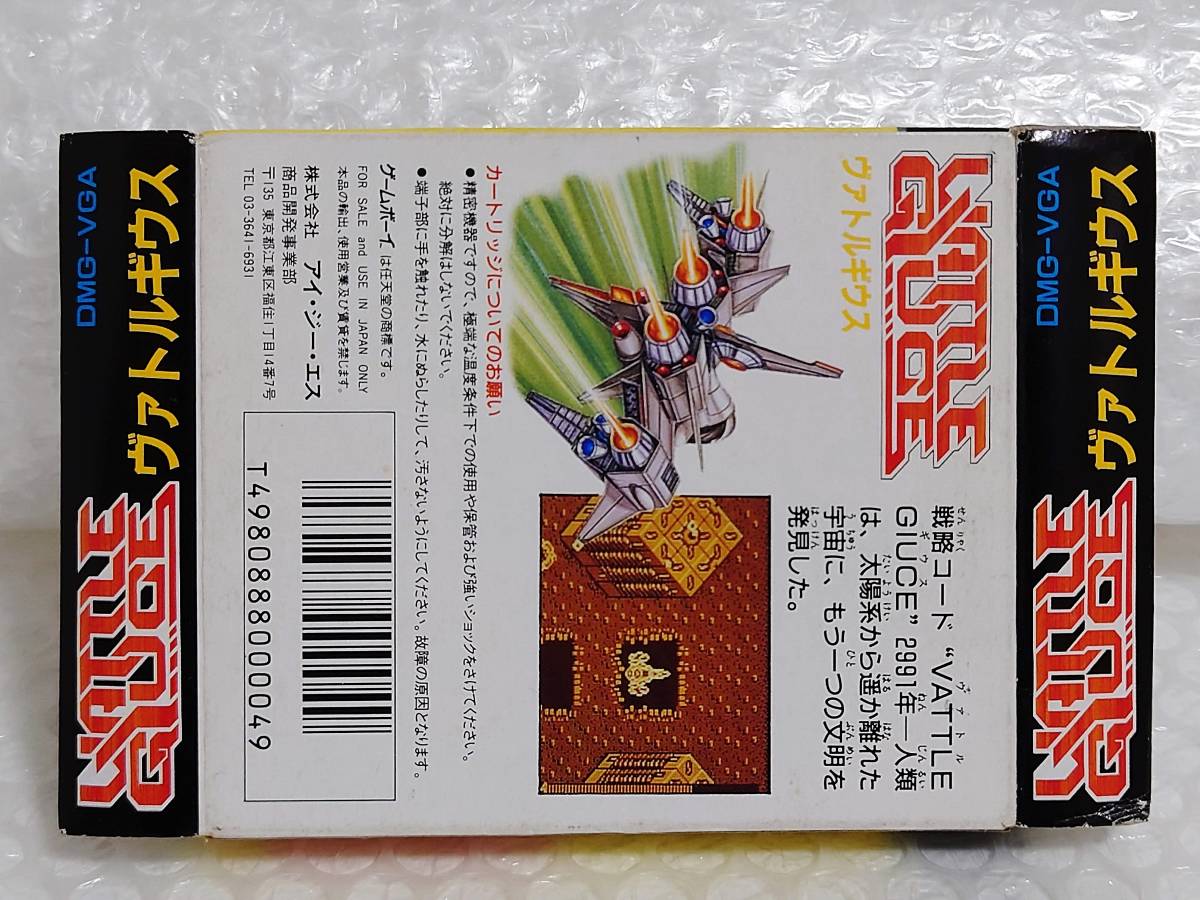 動作品+廃盤品 igs GB VATTLE GIUCE アイ・ジー・エス 動作品+廃盤品 igs GB VATTLE GIUCE アイ・ジー・エス