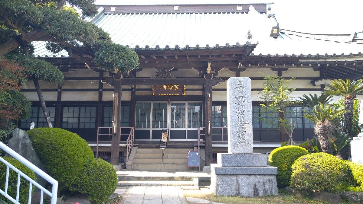 最安値 高津区宗隆寺期間限定手書き御朱印 村上宗隆選手と同じ名前のお寺 野球Ｗbcプロ野球世界一高津監督入手困難プレミア品美品｜PayPayフリマ