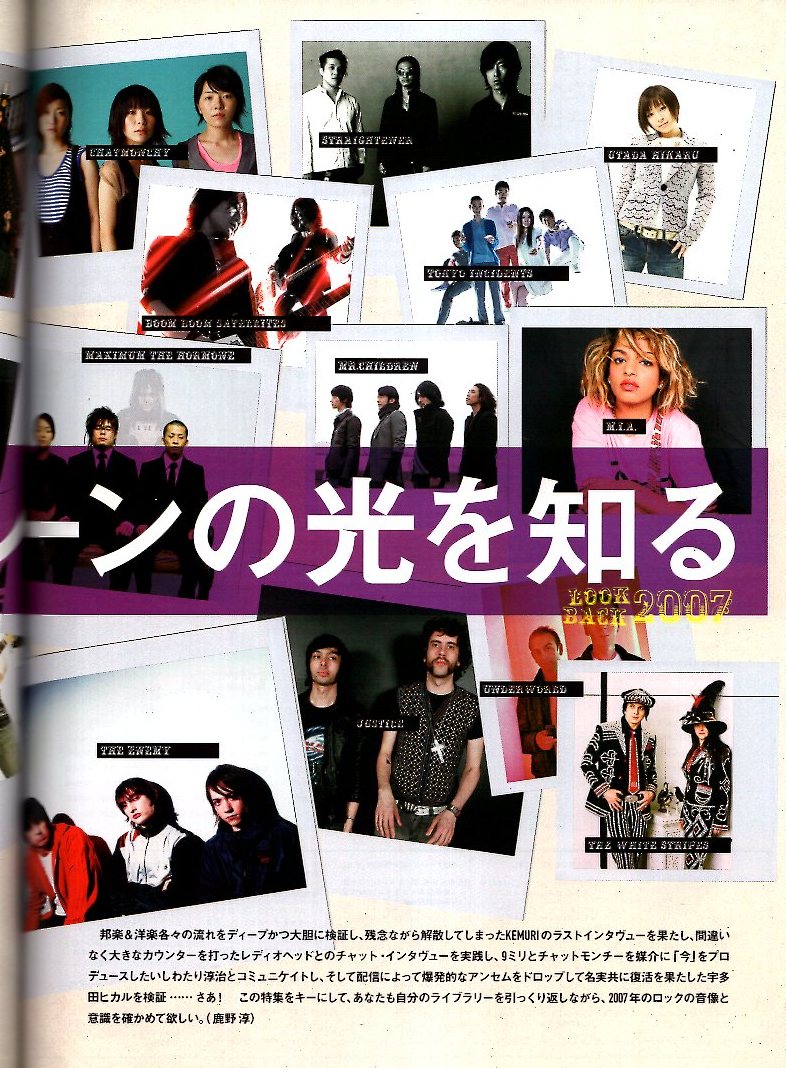 雑誌MUSICA Vol.9(2008/1)♪表紙＆巻頭特集:BUMP OF CHICKEN、「orbital period」31ページ6万字/曽我部恵一/RADIOHEAD/ZAZEN BOYS/KEMURI♪_画像9