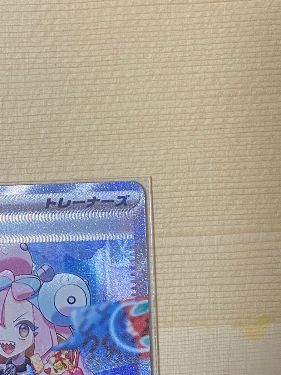 ナンジャモ SAR pokemon card nannjyamo ポケモンカード 超美品 ナンジャモ SAR pokemon card nannjyamo ポケモンカード 超美品