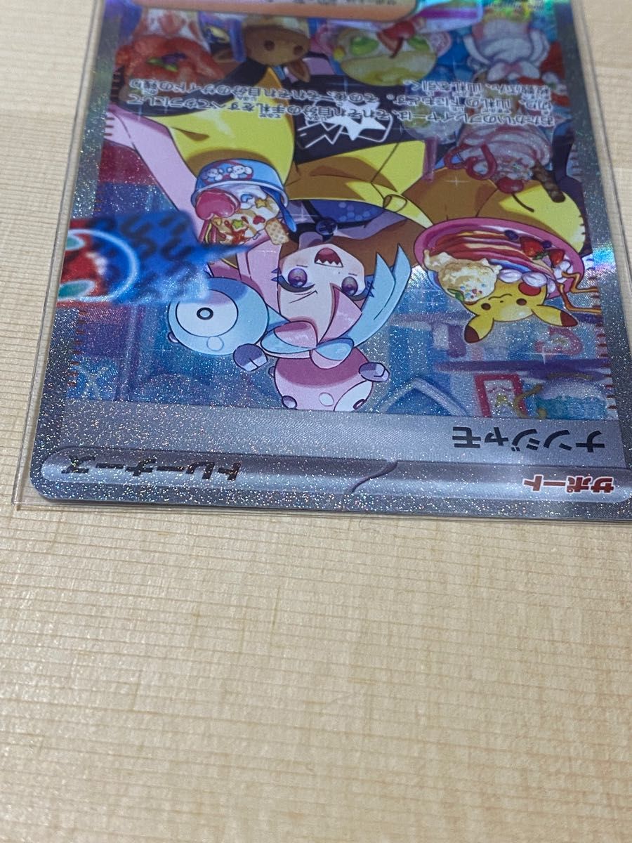 ナンジャモ SAR pokemon card nannjyamo ポケモンカード 超美品 ナンジャモ SAR pokemon card nannjyamo ポケモンカード 超美品