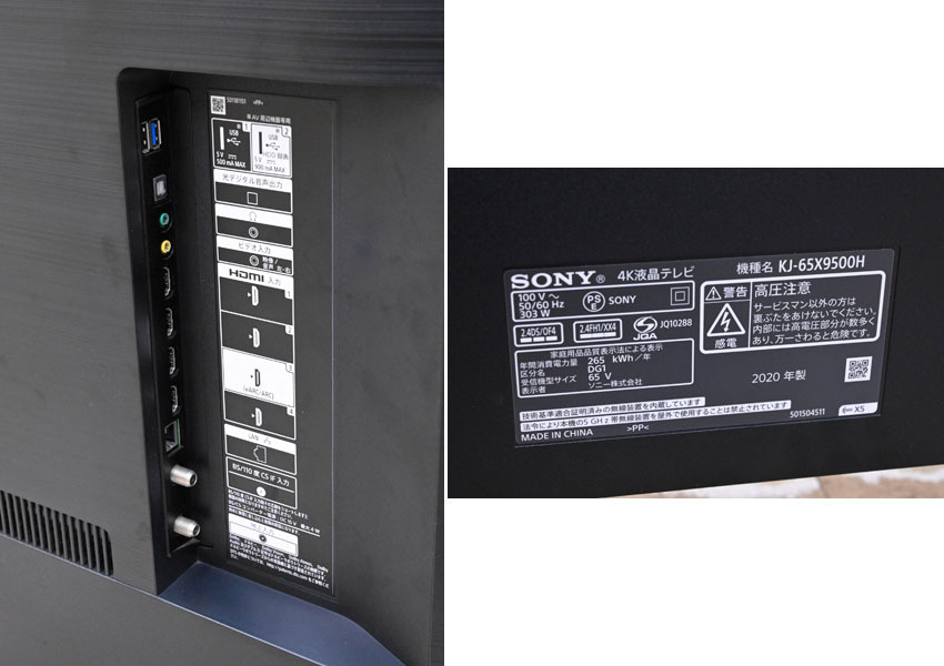 D272 発売当初30万円以上した高級機 SONY BRAVIA ソニー ブラビア 4K