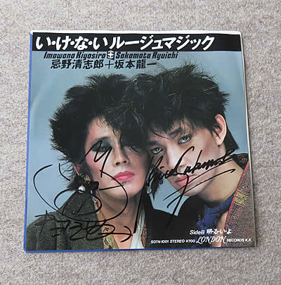 ヤフオク! - 直筆サイン入り 忌野清志郎+坂本龍一 (YMO/イエローマ...