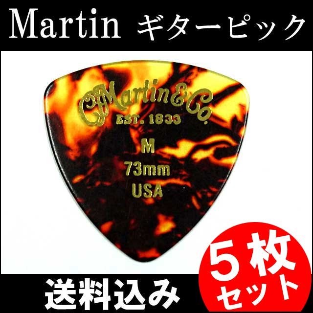 5枚セット Martin ピック トライアングル（おにぎり） M（ミディアム ギターピック）0.73mm べっ甲柄ピック_画像1