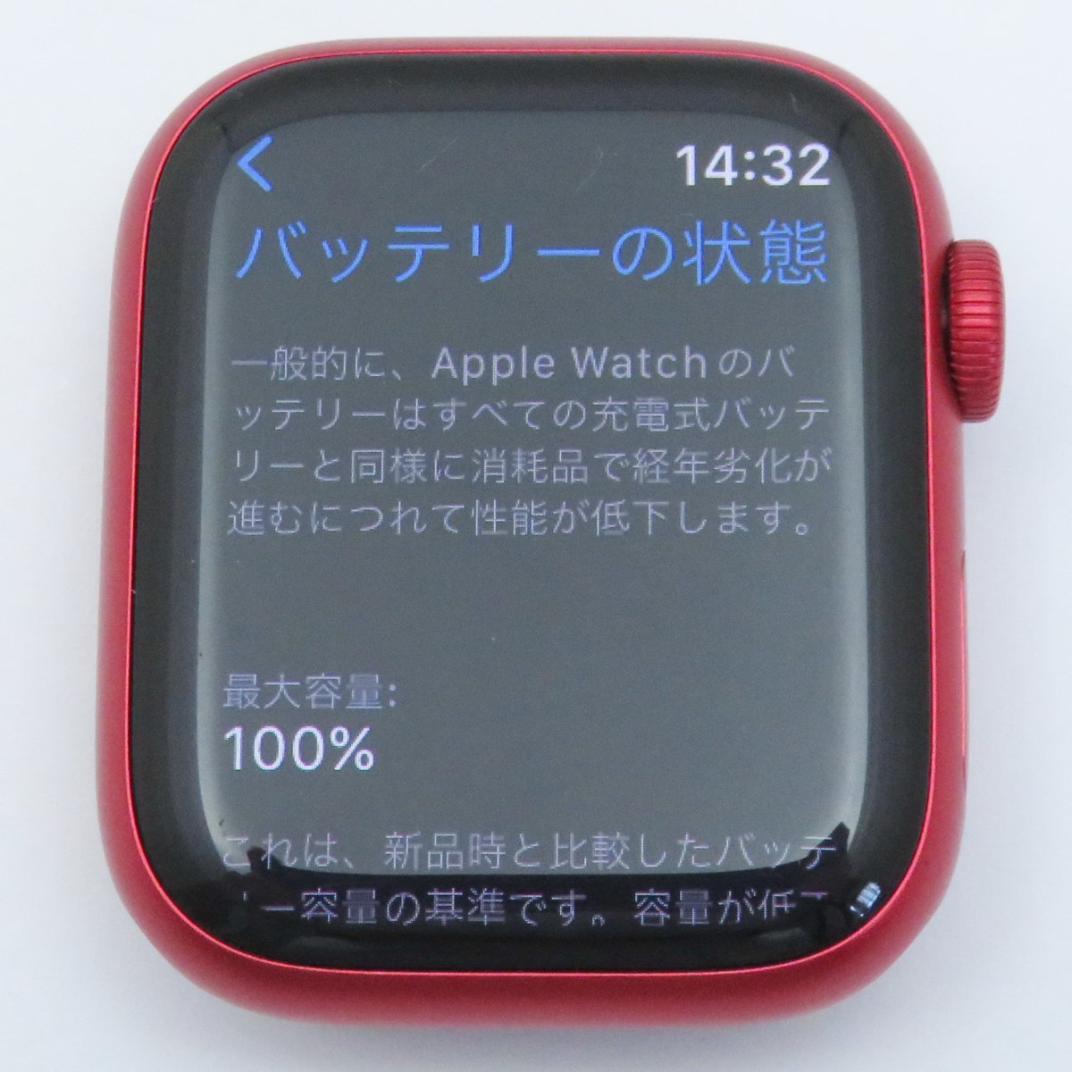 バッテリー最大容量100% Apple Watch Series8 41mm GPS+Cellularモデル