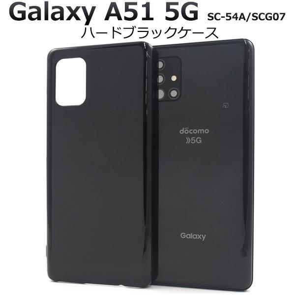 Galaxy A51 5G SC-54A(docomo)/SCG07(au) ギャラクシー スマホケース ケース ハードブラックケース_画像1