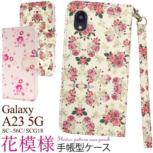 Galaxy A23 5G SC-56C (docomo)/Galaxy A23 5G SCG18 (au)/楽天モバイル/UQ mobile/SIMフリー 花模様手帳型ケース_画像1