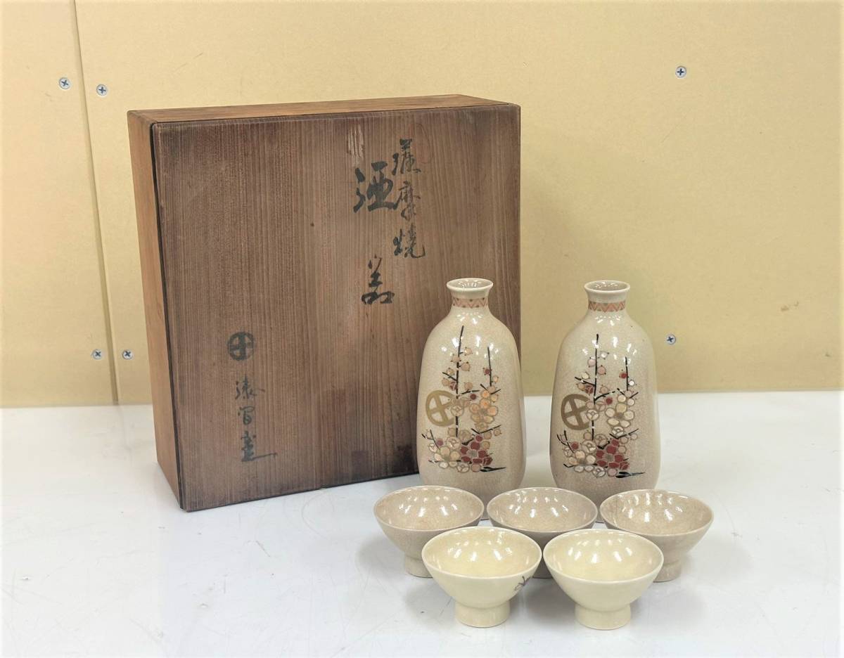 C16☆薩摩焼漆間窯漆間陶芸【色絵金彩梅花紋酒器】白薩摩金襴手十字紋