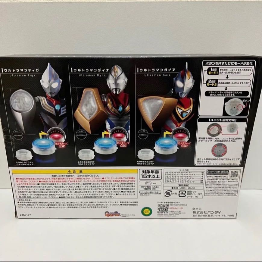 ウルトラマン カラータイマー 壱 ヒカルナルプレミアム 2019年 美品 ウルトラマン カラータイマーとは ウルトラマン カラータイマー