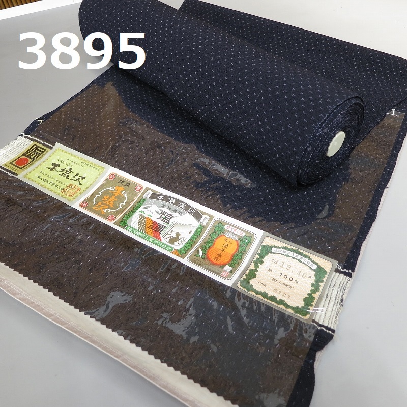 TA-3895 本場塩沢 反物 酒井織物 正絹 伝統的工芸品 12.4m 未仕立て 濃紺