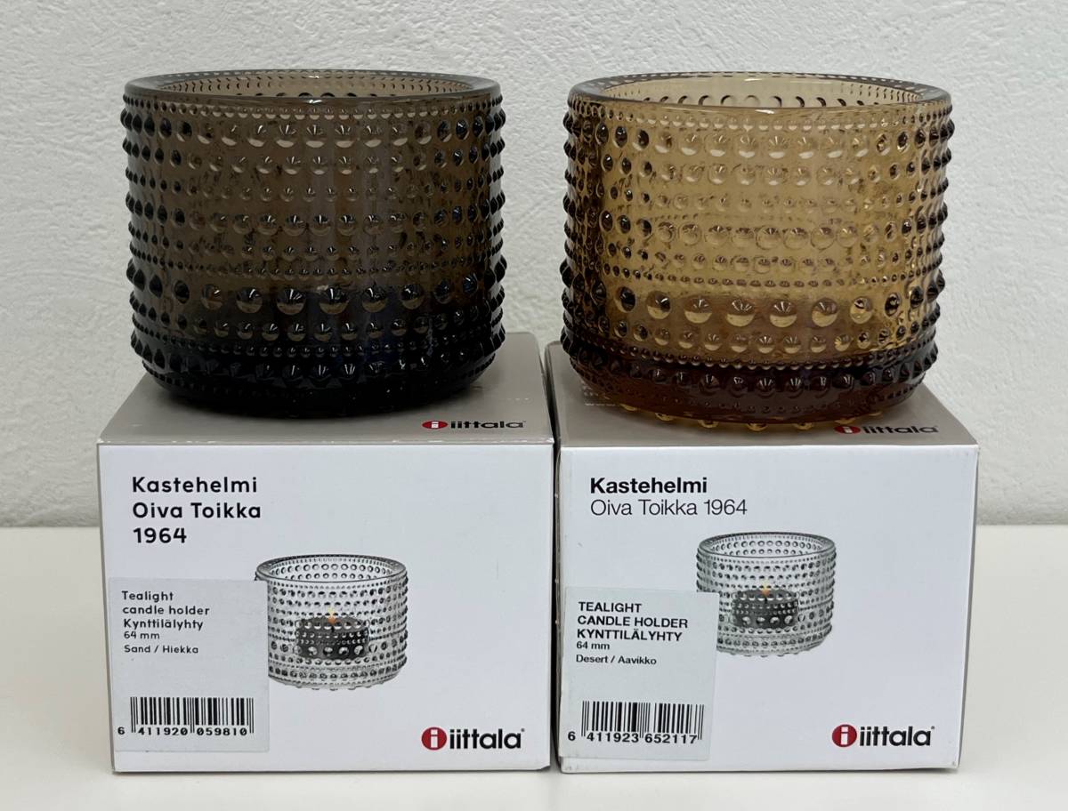 【送料無料・未使用】iittala イッタラ カステヘルミ キャンドルホルダー サンド デザート ２色セット　ガラス　廃番