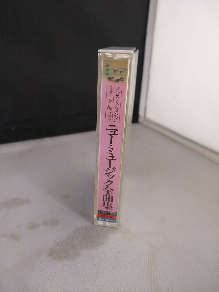 T5110　カセットテープ　 ニューミュージック全曲集 インストゥルメンタル フォーク＆ロック_画像3