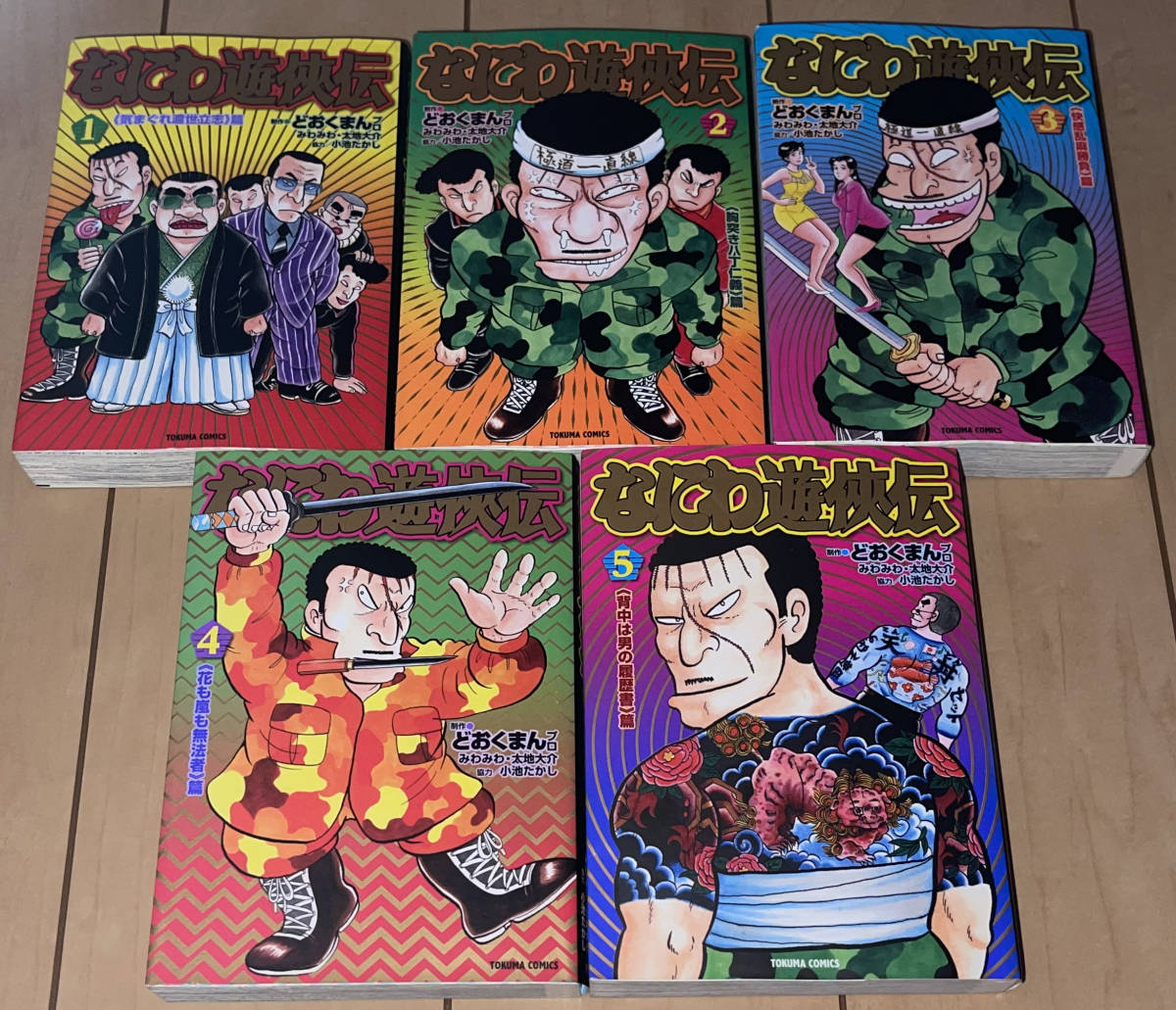 レア☆なにわ遊侠伝 文庫版1,2,3,4,5巻 どおくまんプロ5冊☆2012年(平成24年)刊 全巻初版 徳間書店 トクマコミックス(文庫) 絶版 暴力大将 の商品詳細 | Yahoo!オークション | One Map by FROM JAPAN レア☆なにわ遊侠伝 文庫版1,2,3,4,5巻 どおくまんプロ5冊☆2012年(平成24年)刊 全巻初版 徳間書店 トクマコミックス(文庫) 絶版 暴力大将 の商品詳細 | Yahoo!オークション | One Map by FROM JAPAN