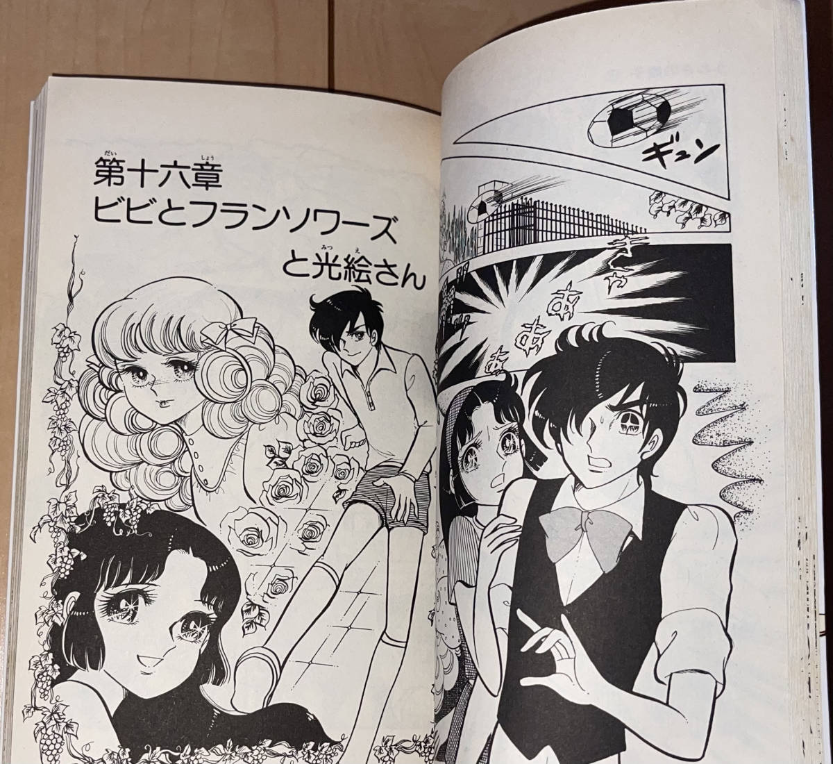 レア☆うわさの姫子 13巻 藤原栄子☆1983年(昭和58年)刊 8刷 小学館 てんとう虫コミックス 絶版_画像6