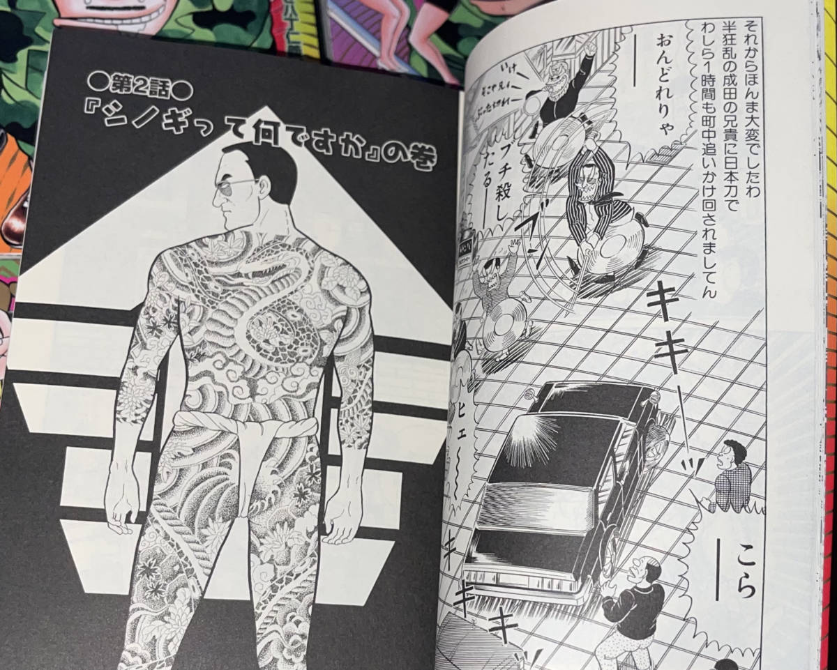 レア☆なにわ遊侠伝 文庫版1,2,3,4,5巻 どおくまんプロ5冊☆2012 レア☆なにわ遊侠伝 文庫版1,2,3,4,5巻 どおくまんプロ5冊☆2012