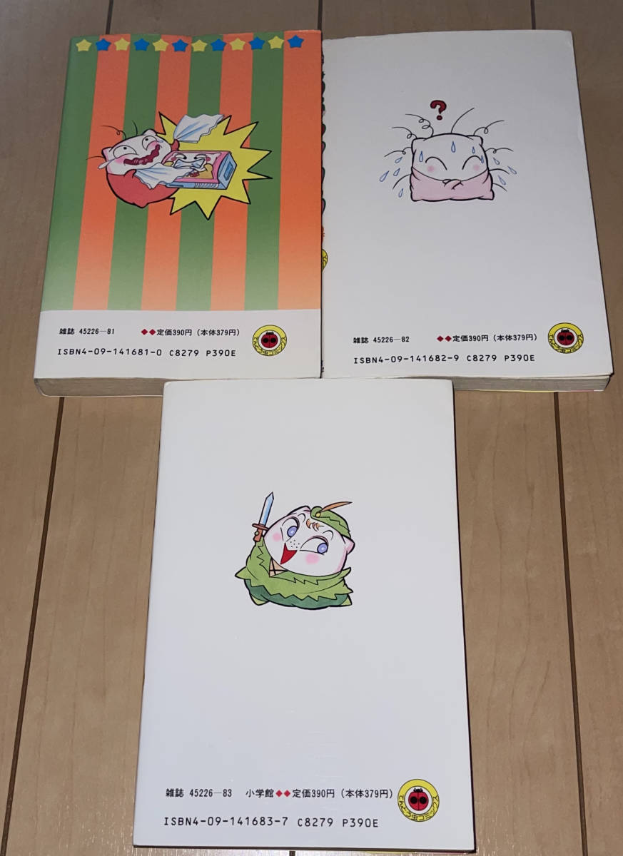 レア おじゃマクラ 全3巻 たちいりハルコ 1990〜1992年刊 全巻 レア おじゃマクラ 全3巻 たちいりハルコ 1990〜1992年刊 全巻