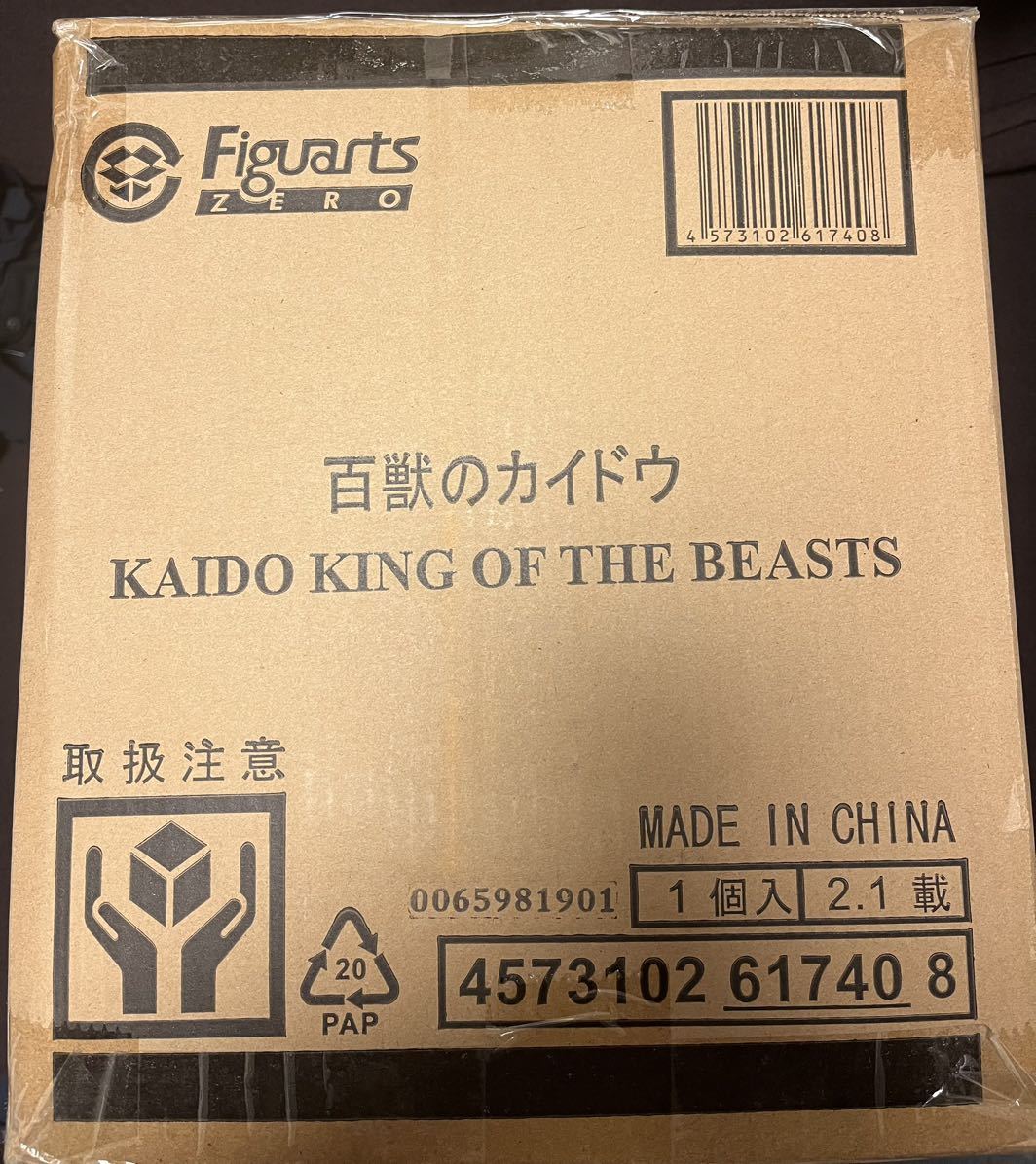 Figuarts ZERO ワンピース 百獣のカイドウ フィギュア フィギュアーツ