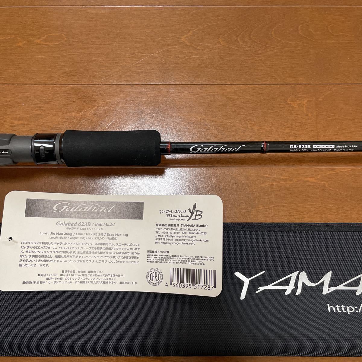 ヤマガブランクス 19 ギャラハド 623B YAMAGA BLANKS Galahad ジギング