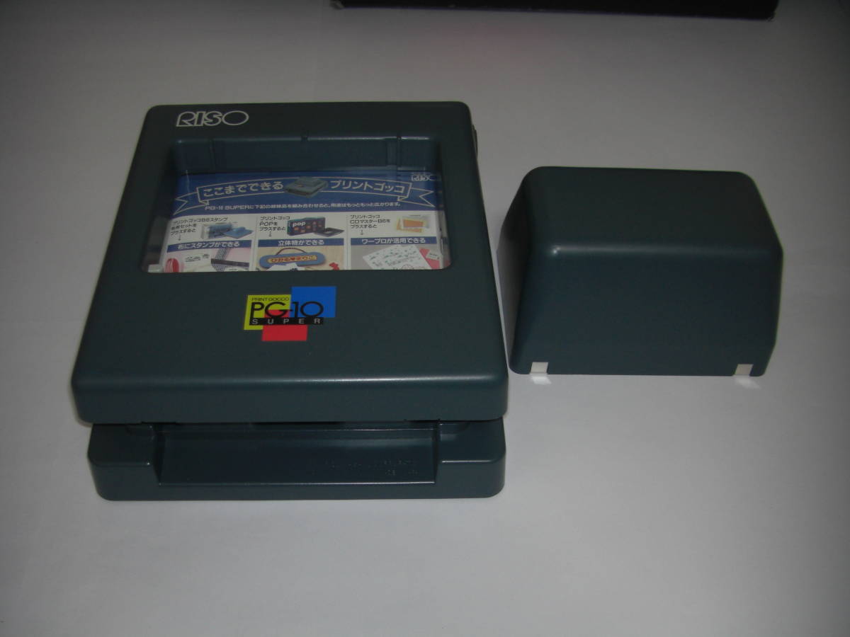 RISO プリントゴッコ PGー10 中古品 すぐ使えるセットです RISO プリントゴッコ PGー10 中古品 すぐ使えるセットです