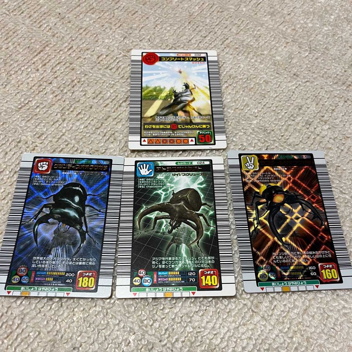 甲虫王者ムシキング ムシキングカード|Yahoo!フリマ(旧PayPay 甲虫王者ムシキング ムシキングカード|Yahoo!フリマ(旧PayPay