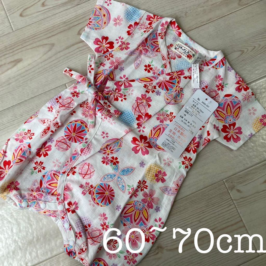 最大52%オフ! 60-70cm 甚平 ロンパース sonrimexpolanco.com