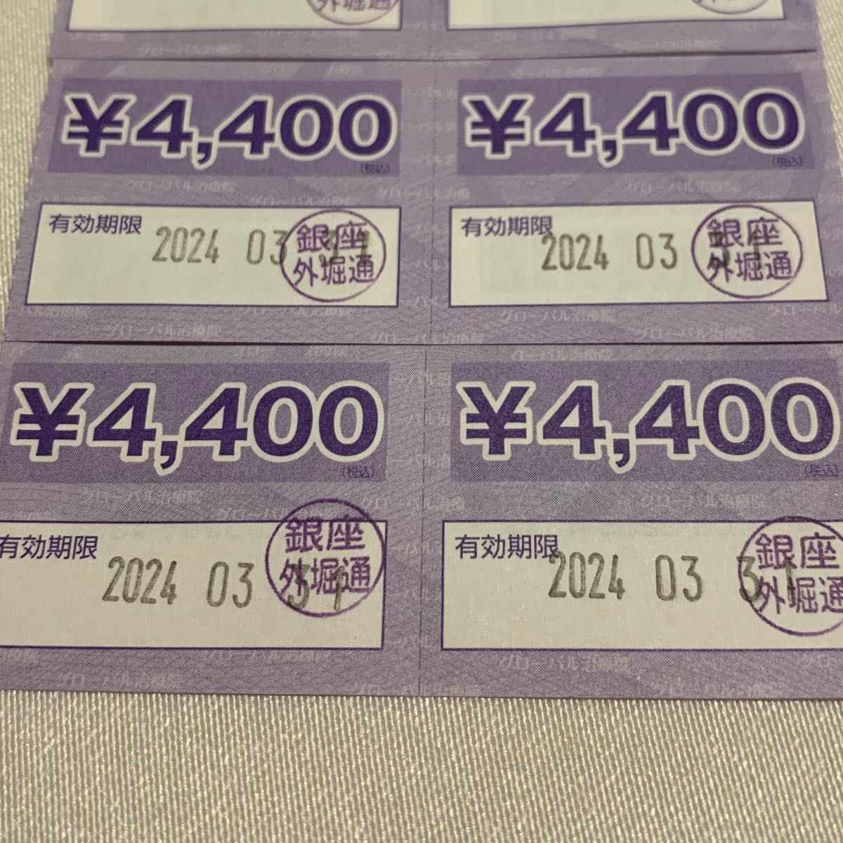 最高の てもみんチケット グローバル治療院 ¥4,400×4枚(17,600円分