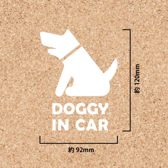 犬①　ドッグインカー 【カッティングステッカー】dog in car