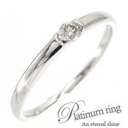 指輪 一粒ダイヤモンド 0.15ct リング ソリティア プラチナ900 pt900 シンプル レディース ジュエリー アクセサリー