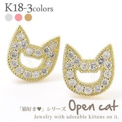 SALE】 18金 ねこ 猫 ネコ キャット スタッドピアス 0.3ct ピアス