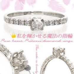 当季大流行 ハーフエタニティリング pt900 プラチナ900 0.25ct 一粒