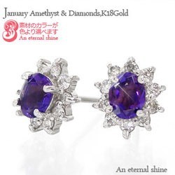 新しく着き スタッドピアス アメジスト k18ゴールド 2月誕生石 アクセサリー レディース オーバル 18金 0.2ct ダイヤモンド ホワイトゴールド台 新しく着き スタッドピアス アメジスト k18ゴールド 2月誕生石 アクセサリー レディース オーバル 18金 0.2ct ダイヤモンド ホワイトゴールド台