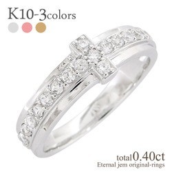 ダイヤモンド リング k10ゴールド 0.4ct クロス 十字架 指輪 男女兼用