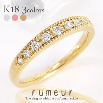 指輪 18金 ハーフエタニティリング ダイヤモンド リング 0.18ct k18