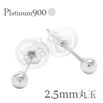 丸玉2.5mm スタッドピアス プラチナ900 pt900 日本製 メンズ レディース ジュエリー アクセサリー_画像1