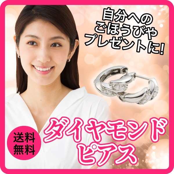 おトク ダイヤモンド 中折れピアス フープピアス