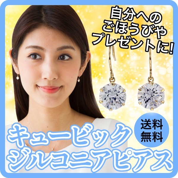 かわいい！ キュービックジルコニア k18 アクセサリー ジュエリー