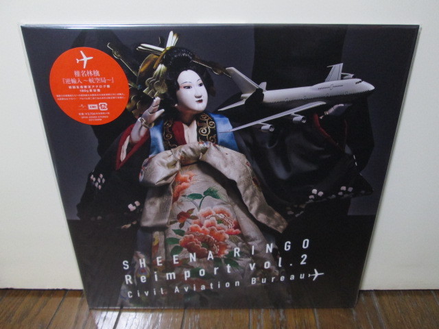 盤質A original 逆輸入 ～航空局～ (Analog) 椎名林檎(東京事変） SHEENA RINGO アナログレコード heavyweight vinyl_画像1