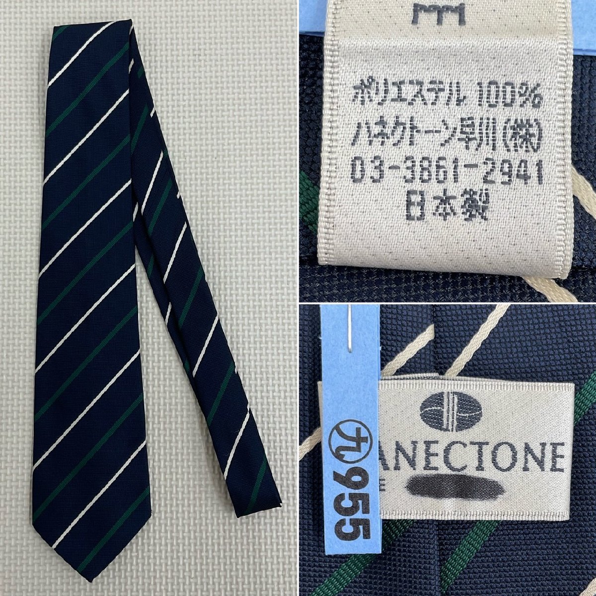 たぬき 希少 US724 (中古) 広島県 呉工業高等専門学校 男子学生服 5点セット 学生服