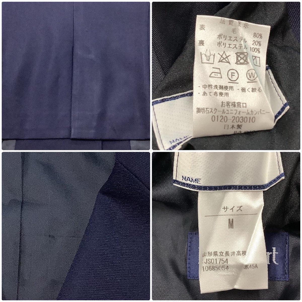 Y)I305(中古) 山形県 長井高校 6点セット /現行/校章/M/W66 Y)I305(中古) 山形県 長井高校 6点セット /現行/校章/M/W66