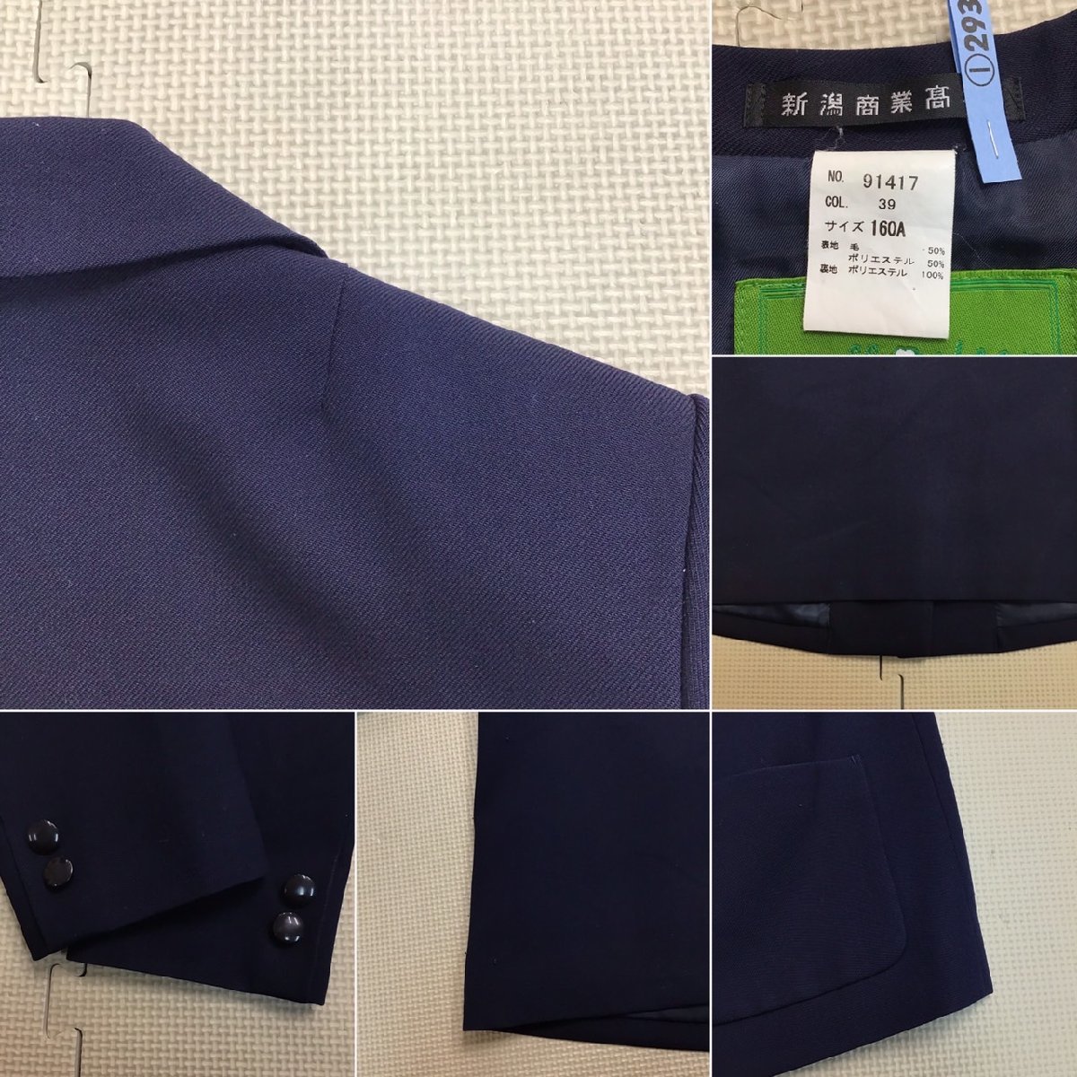 T)O294 (中古) 新潟県 新潟商業高校 6点セット /指定品/160A/W66 T)O294 (中古) 新潟県 新潟商業高校 6点セット /指定品/160A/W66