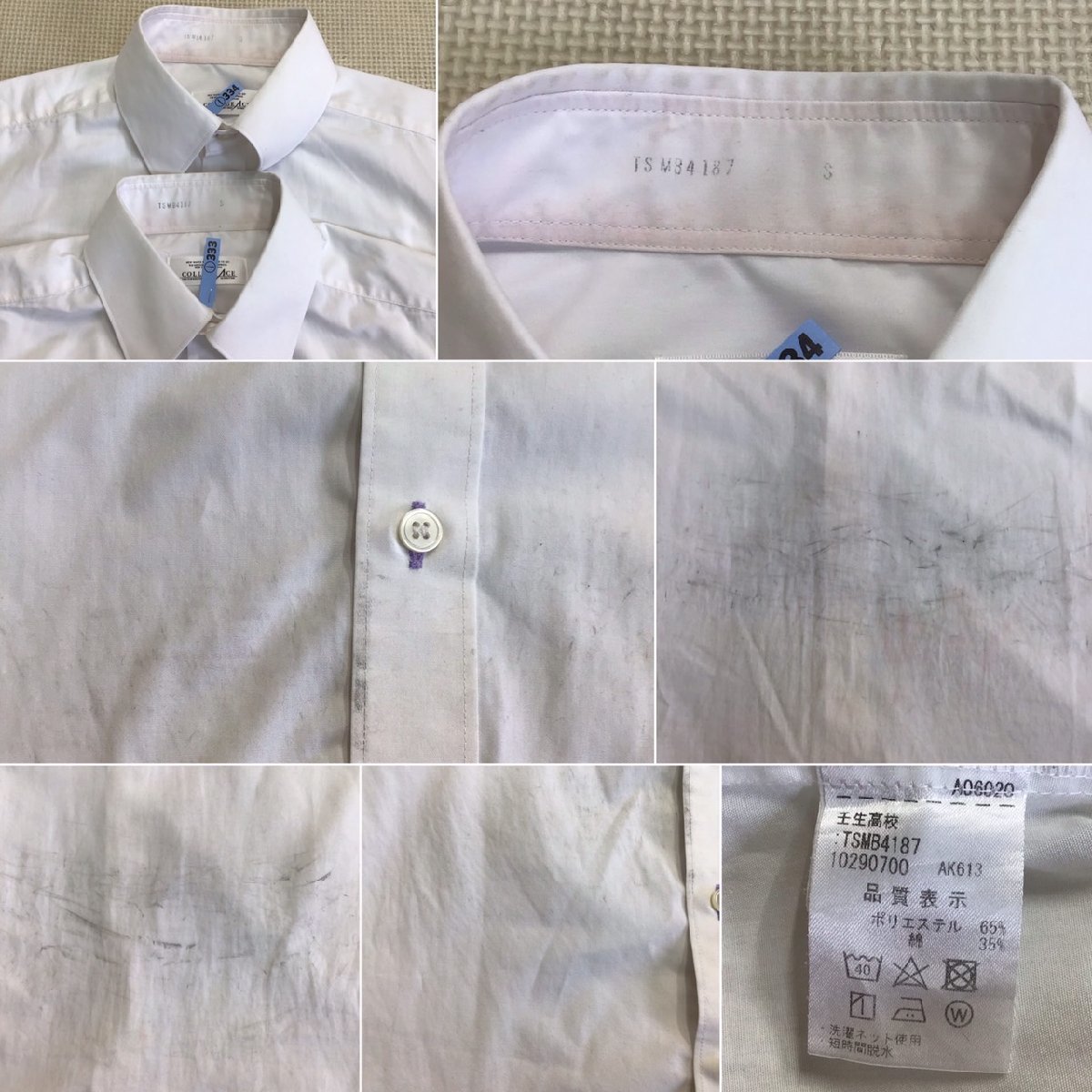 OT304-1 (中古) 栃木県 壬生高校 男子学生服 12点セット /指定品 OT304-1 (中古) 栃木県 壬生高校 男子学生服 12点セット /指定品