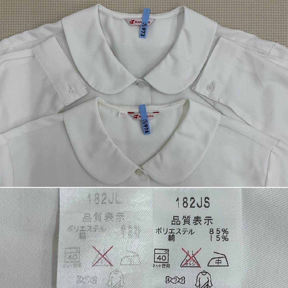 最終値下げ UT107-2 /大きめ/170 4点セット 那須中央中学校 栃木県 (中古) 学生服