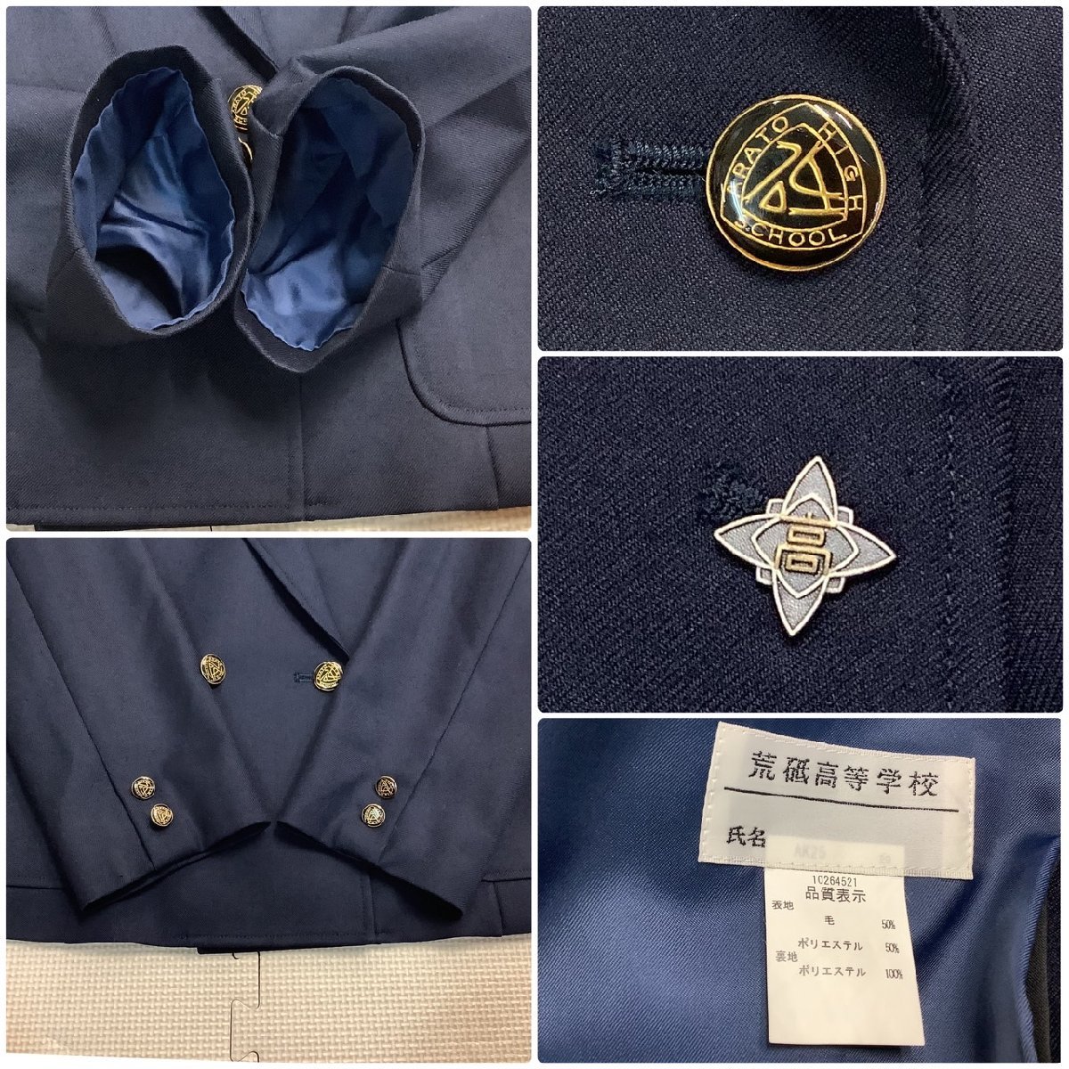 Yahoo!オークション - (Y)I314 (中古) 山形県 荒砥高校 4点 Yahoo!オークション - (Y)I314 (中古) 山形県 荒砥高校 4点