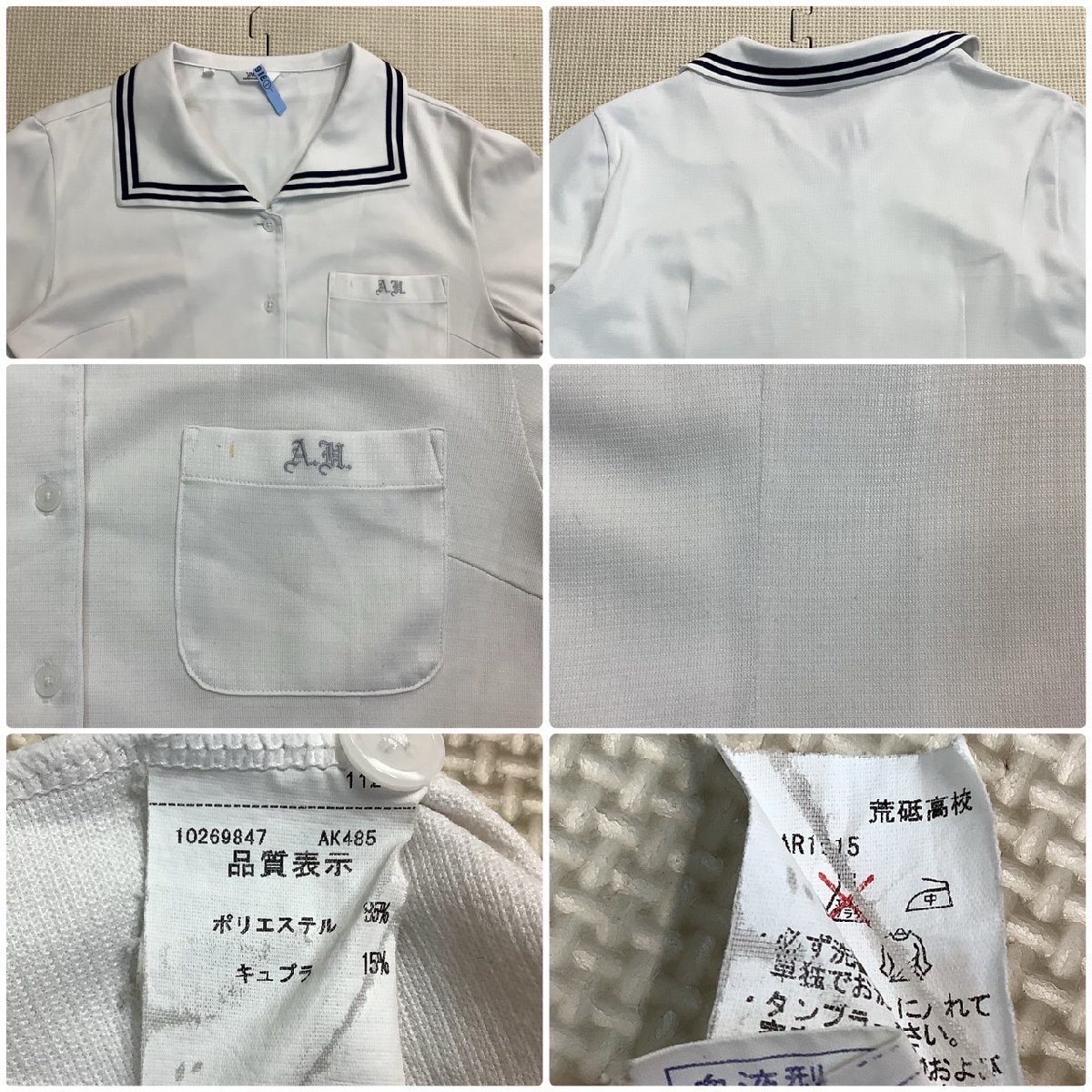 【全品送料無料】 Y)I314 /大きめ/校章/170A/EL 4点セット 荒砥高校 山形県 (中古) 学生服