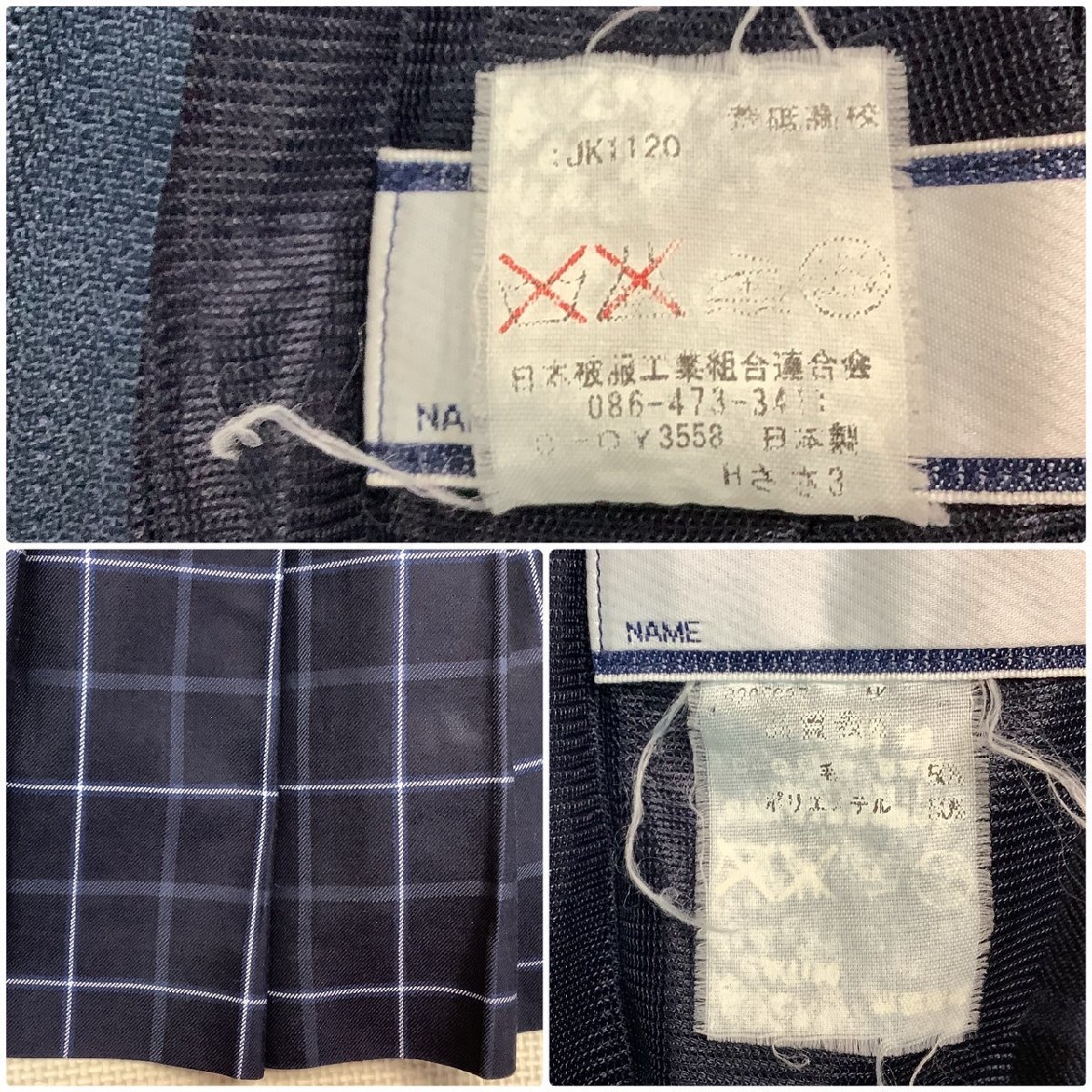Yahoo!オークション - (Y)I314 (中古) 山形県 荒砥高校 4点 Yahoo!オークション - (Y)I314 (中古) 山形県 荒砥高校 4点