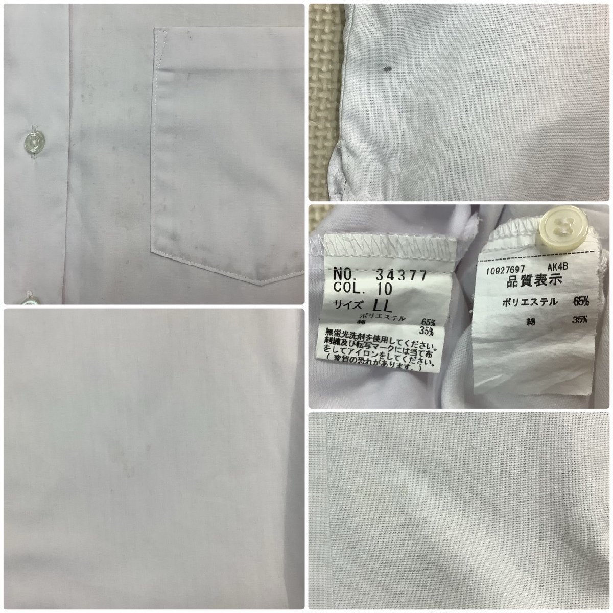 Y)I338 (中古) 山形県 山形学院高校 6点セット /L/LL/W66 Y)I338 (中古) 山形県 山形学院高校 6点セット /L/LL/W66